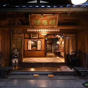Seikoro - Established In 1831 Ryokan
